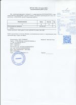 Кассовые чеки с подтверждением в Грязях