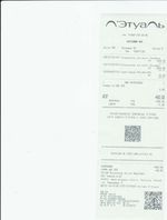 Кассовые чеки с подтверждением в Грязях