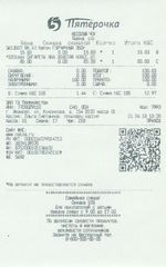 Кассовые чеки с подтверждением в Грязях