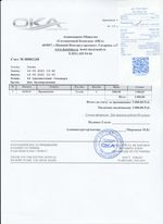 Кассовые чеки с подтверждением в Грязях