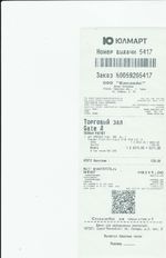 Кассовые чеки с подтверждением в Грязях