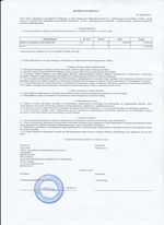 Кассовые чеки с подтверждением в Грязях