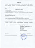 Кассовые чеки с подтверждением в Грязях