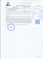 Кассовые чеки с подтверждением в Грязях